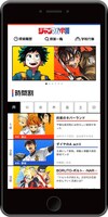 「少年ジャンマガ学園」サイトイメージ。
