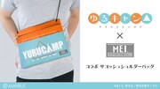 「MEIコラボ  サコッシュ ショルダーバッグ」のイメージ。