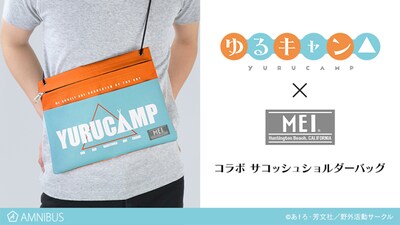 「MEIコラボ  サコッシュ ショルダーバッグ」のイメージ。