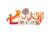 TVアニメ「七つの大罪 神々の逆鱗」ロゴ