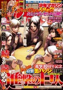 別冊少年マガジン5月号
