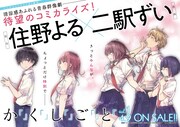 「か『』く『』し『』ご『』と『」告知ビジュアル