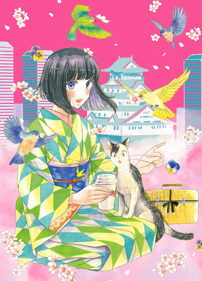 「恋せよキモノ乙女」イラスト