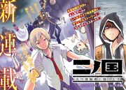 「二ノ国 光の後継者と猫の王子」扉ページ。