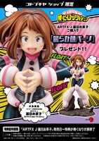 コトブキヤのショップでの購入者には「麗らか顔パーツ」が特典としてプレゼントされる。