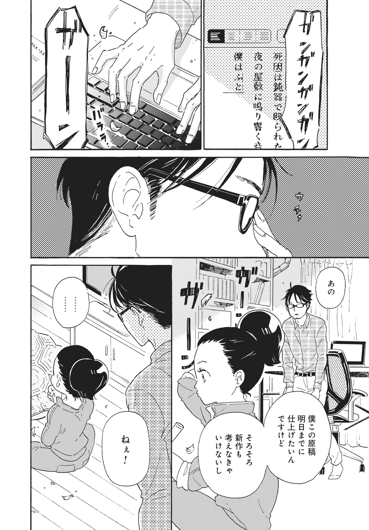 「最後の秘境 東京藝大―天才たちのカオスな日常―」より。