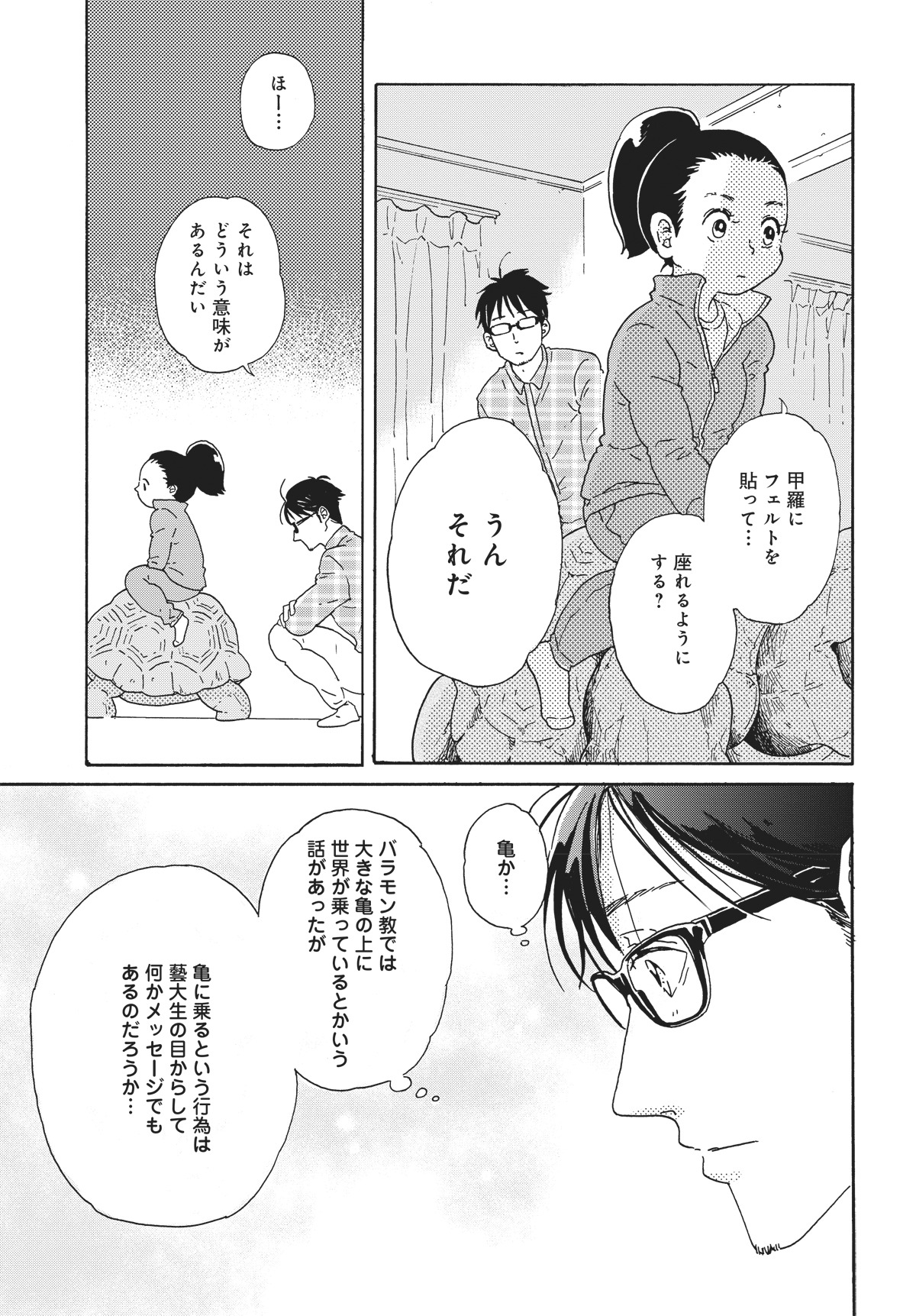 「最後の秘境 東京藝大―天才たちのカオスな日常―」より。