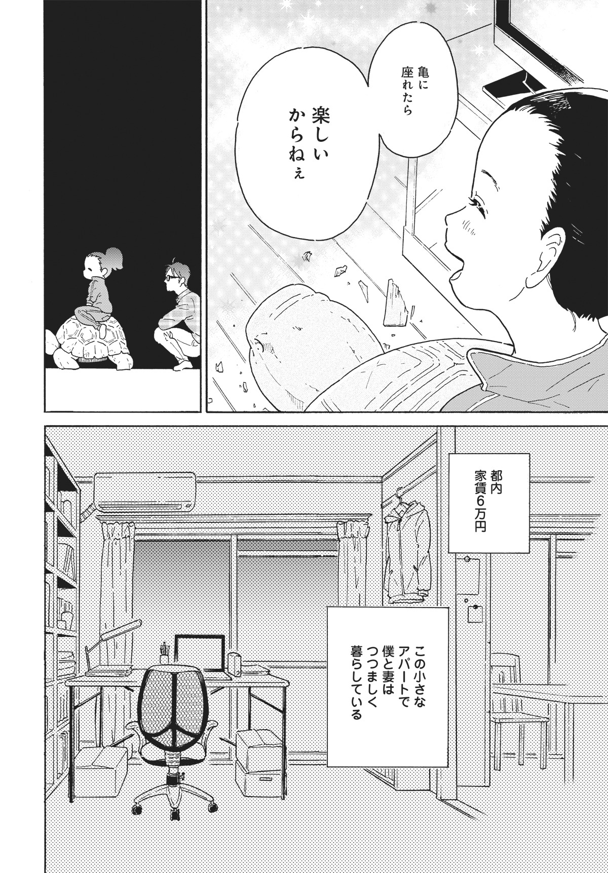 「最後の秘境 東京藝大―天才たちのカオスな日常―」より。