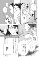 「最後の秘境 東京藝大―天才たちのカオスな日常―」より。