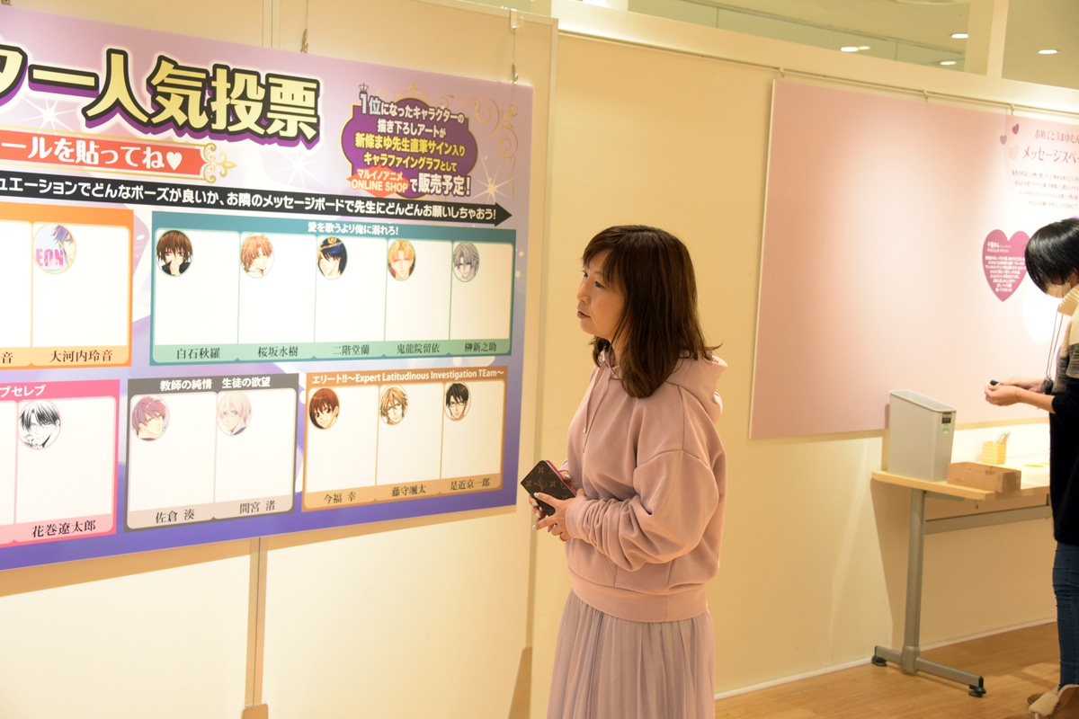 「イケメン展人気キャラクター投票」で、誰に投票すればいいか悩む新條まゆ。