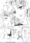 「亜未！ノンストップ」新作読み切りより。