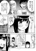 「死なないで！明日川さん」より