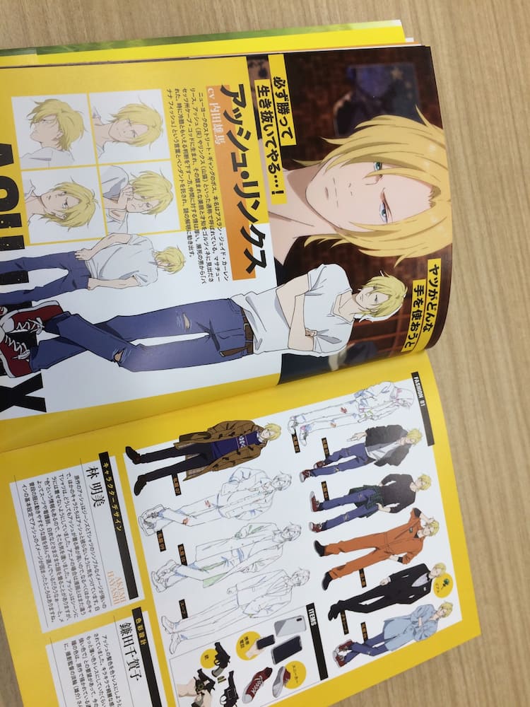 アニメ Banana Fish ガイドブック発売 内海紘子監督や内田雄馬ら25名登場 コミックナタリー