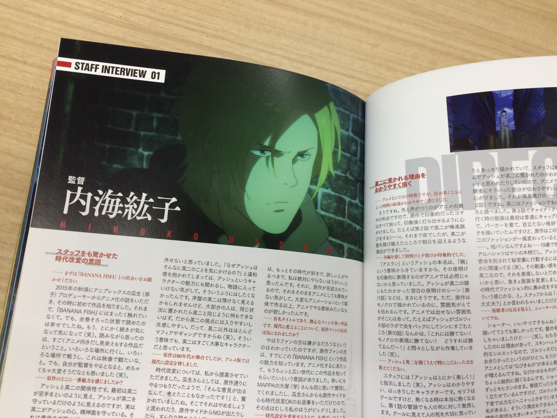 BANANA FISH TVアニメ公式ガイド、設定資料集 バナナフィッシュ BANANAFISH 公式ガイド 設定資料集 5点セット - メルカリ
