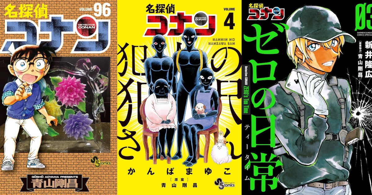 名探偵コナン1巻〜92巻、94巻 たどたどしい 他コナンのコミック19冊  