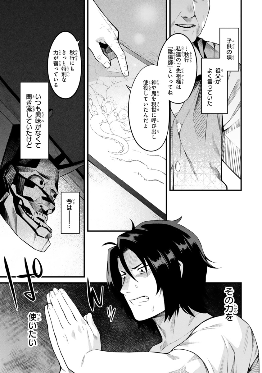 「召喚！エロ漫画ヒロイン」より。