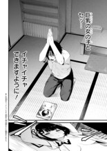 童貞を捨てたい大学生が呼び出したのは…メテオ読切「召喚！エロ漫画ヒロイン」