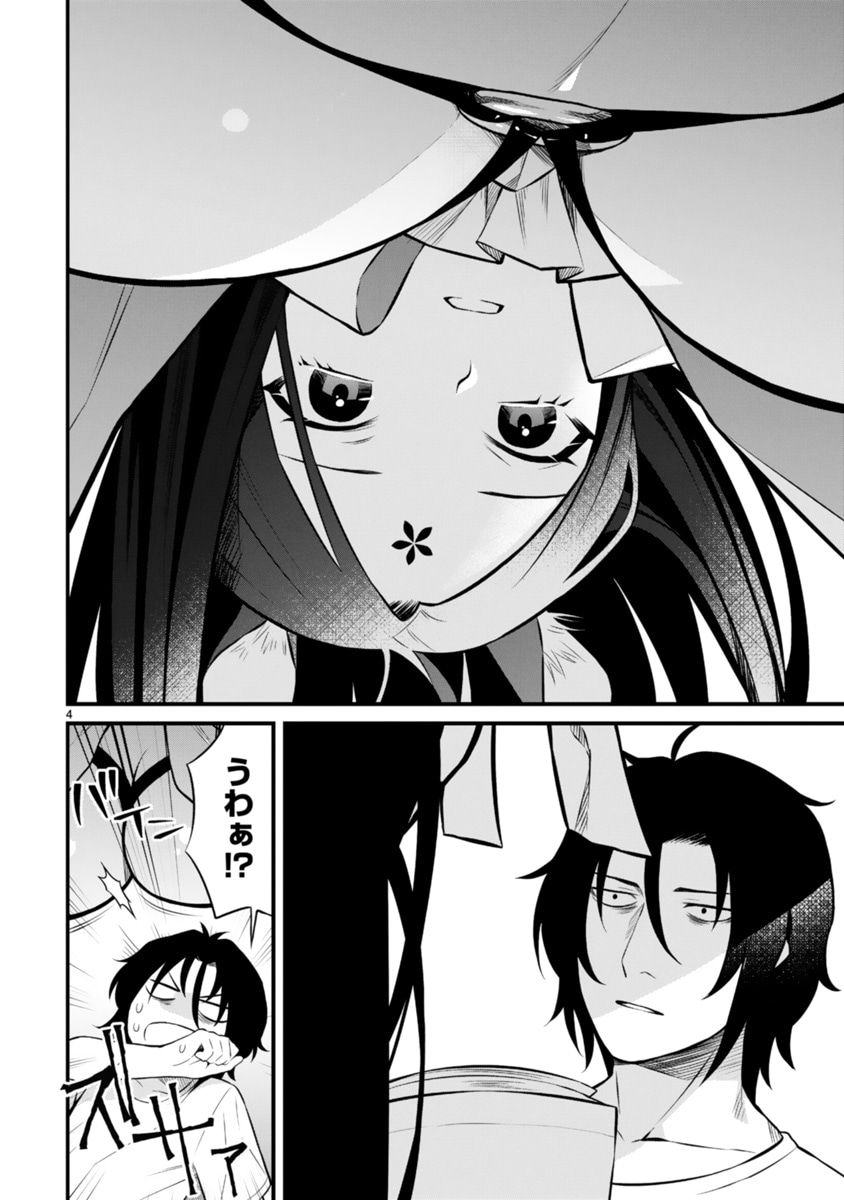 「召喚！エロ漫画ヒロイン」より。