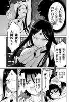 「召喚！エロ漫画ヒロイン」より。