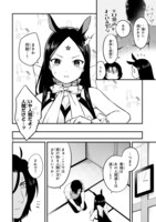 「召喚！エロ漫画ヒロイン」より。