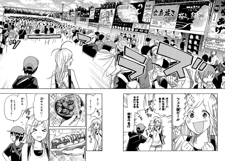 「デイズ・オン・フェス」より。