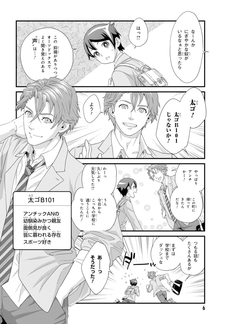「フォント男子！」1巻より。