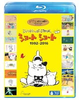 「ジブリがいっぱい SPECIAL ショートショート 1992-2016」Blu-rayジャケット (c)2019 Studio Ghibli