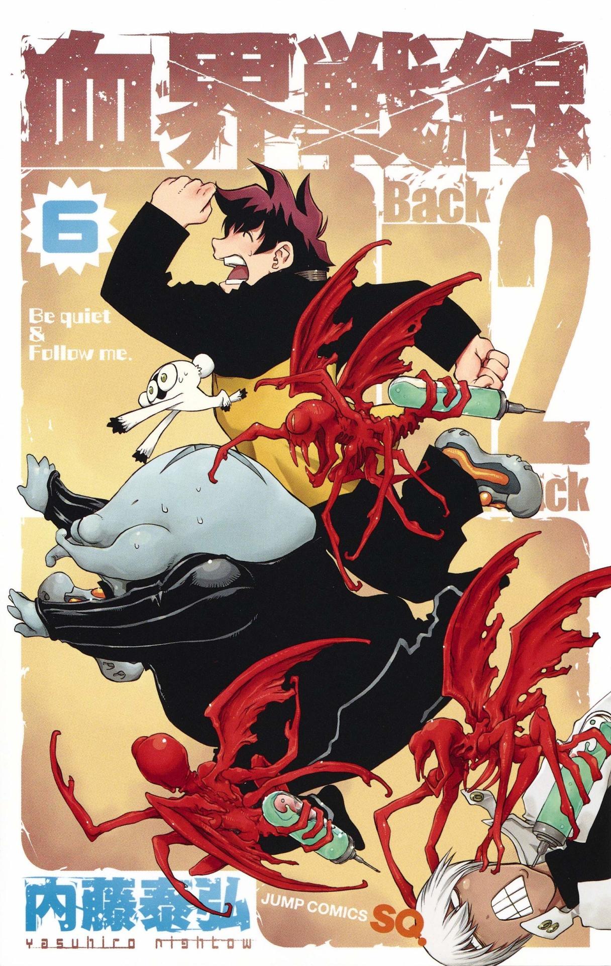 「血界戦線 Back 2 Back」6巻「―Be quiet & Follow me.―」
