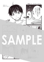 マッグガーデン特約店、MAG Gardenオンラインストア、そのほか全国一部書店で配布される描き下ろしのメッセージペーパー。