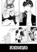 「恋したので配信してみた」より。