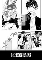 「恋したので配信してみた」より。