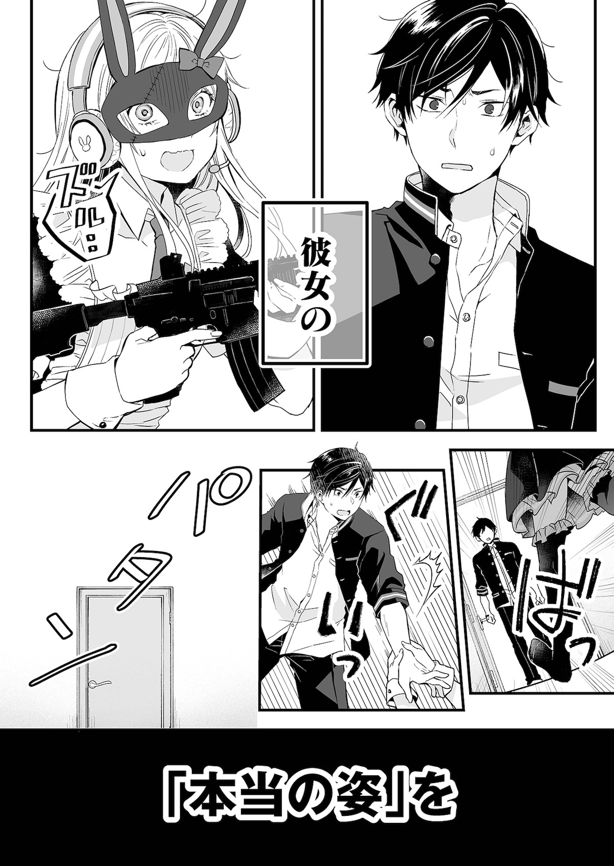 「恋したので配信してみた」より。