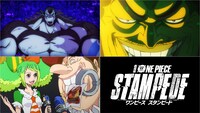「ONE PIECE STAMPEDE」のカット。