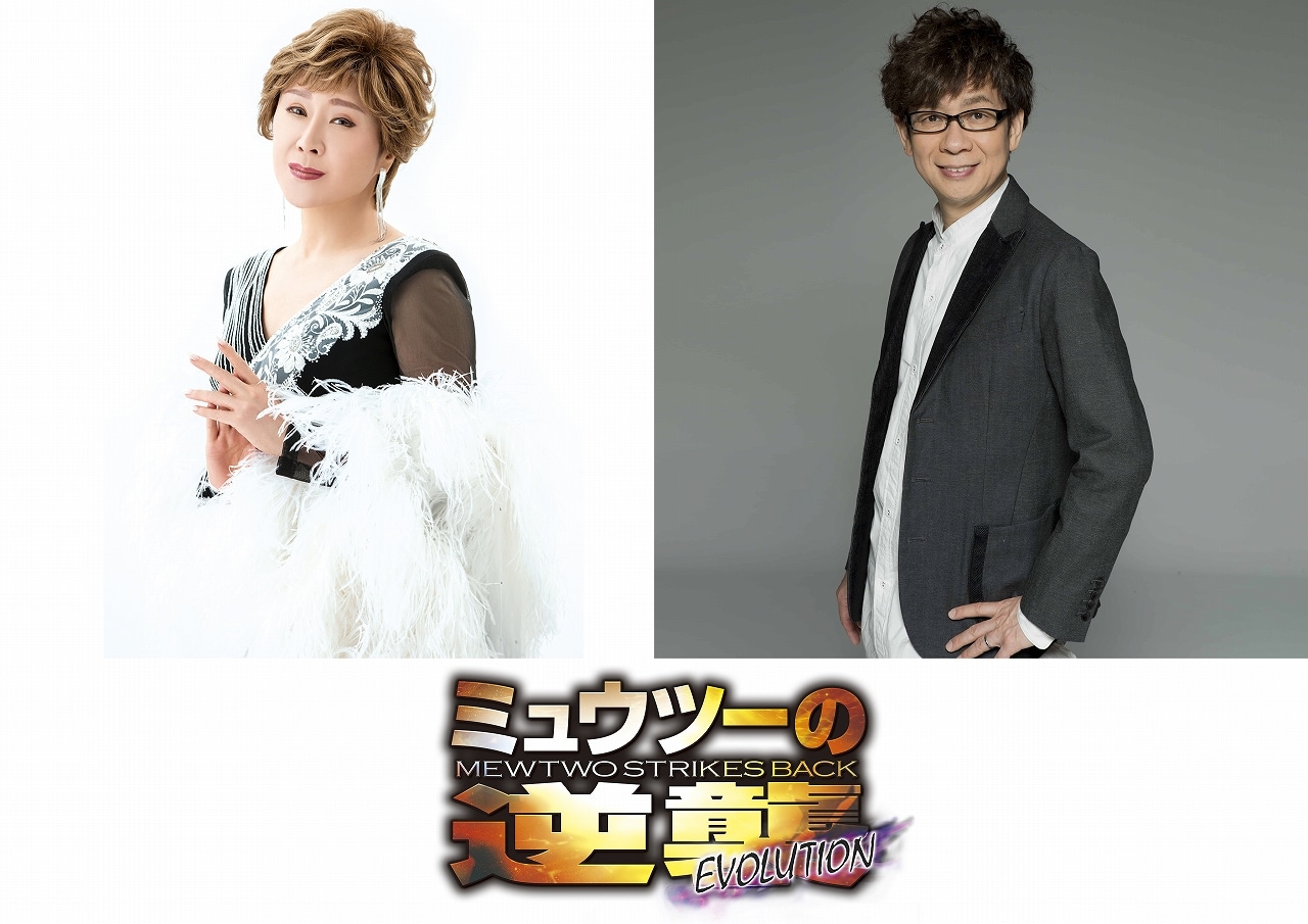 左からボイジャー役小林幸子、ミュウ役の山寺宏一。