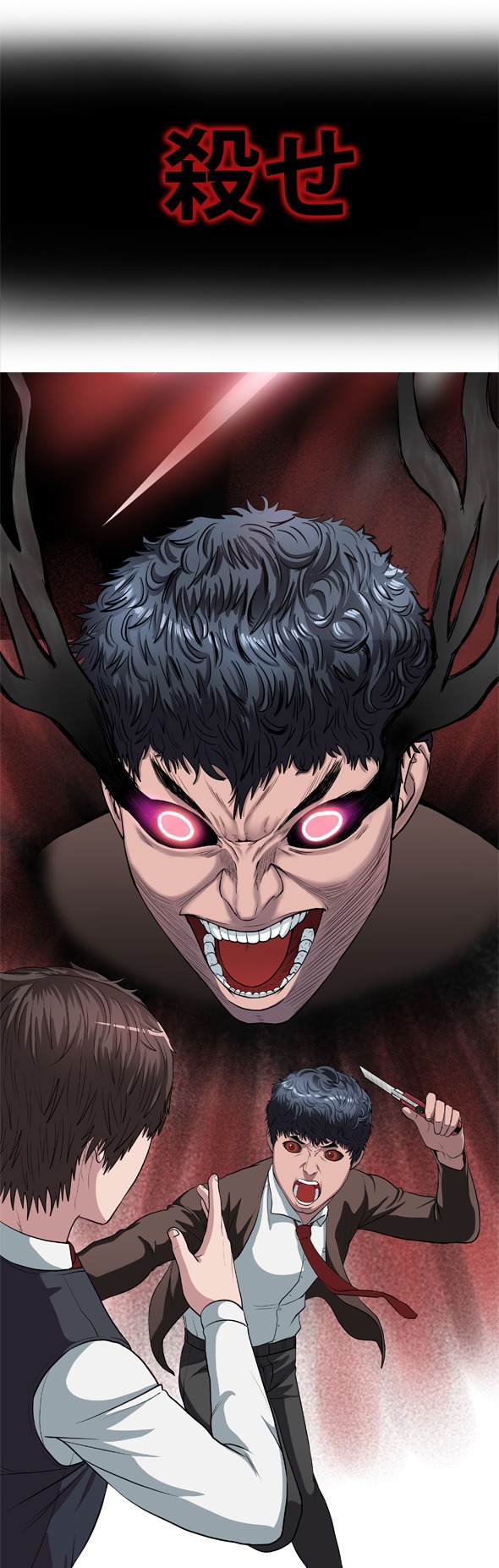 「審判の君主」より。