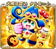 「まじかる☆タルるートくん」×「モンスターコレクト」コラボ登場キャラクター