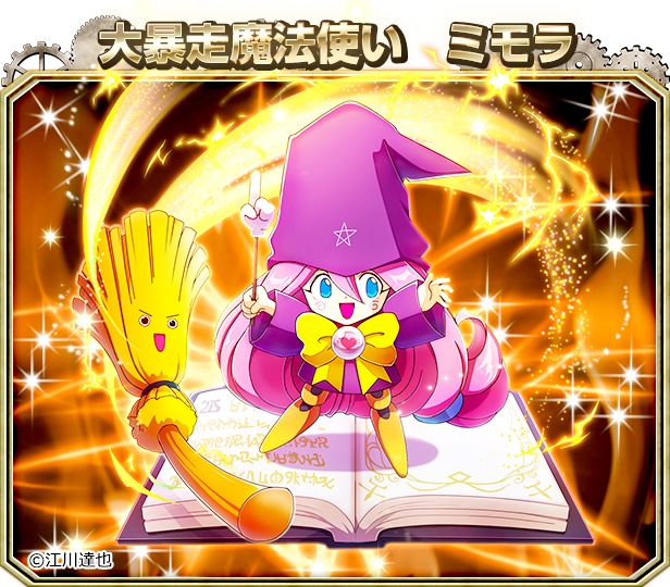 「まじかる☆タルるートくん」×「モンスターコレクト」コラボ登場キャラクター