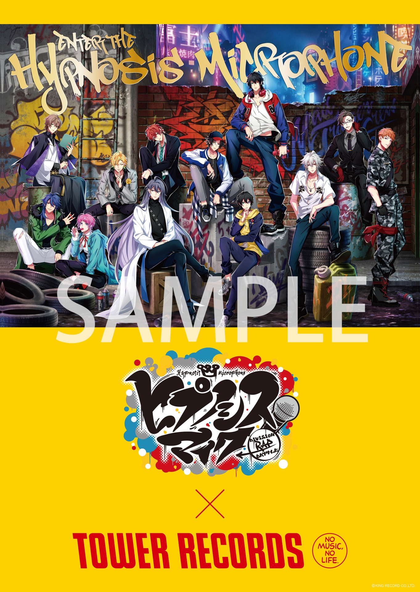 「ヒプノシスマイク-Division Rap Battle-×TOWER RECORDS」コラボポスター