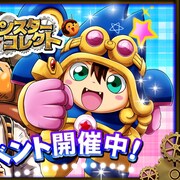 「まじかる☆タルるートくん」アプリゲームと初コラボ、座剣邪寧蔵との闘いを再現