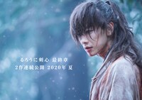 「るろうに剣心」最終章のビジュアル。©和月伸宏／集英社 ©2020「るろうに剣心」最終章 製作委員会