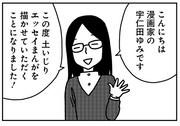 「もぐもぐガーデン」より。