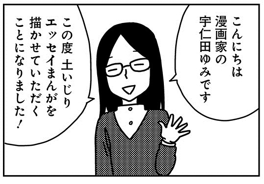 「もぐもぐガーデン」より。