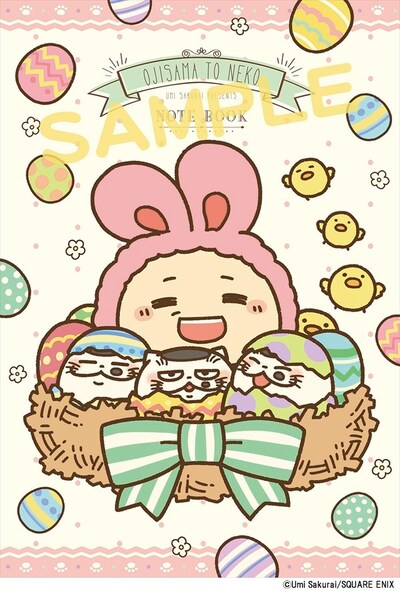 月刊少年ガンガン5月号に付属する、「おじさまと猫」B5ノート。