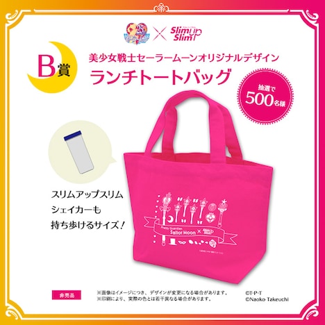 レシート応募キャンペーンB賞の商品。
