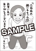 その他一般書店特典