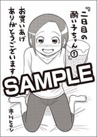 その他一般書店特典