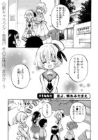 「邪神ちゃんドロップキック」より。