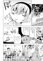 「邪神ちゃんドロップキック」より。