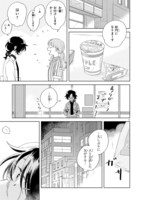 「春とみどり」より。