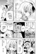 「邪神ちゃんドロップキック」より。